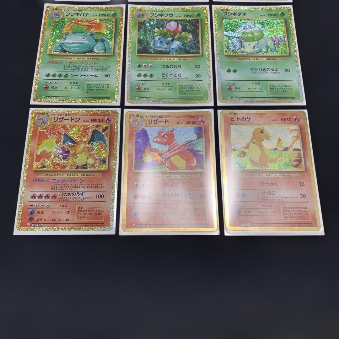 ポケモンカード クラシック 進化ライン 9種まとめ売り