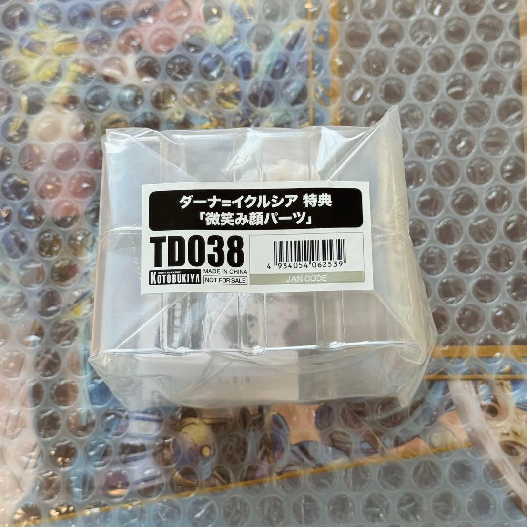 イースVIII ダーナ=イクルシア 1/7 フィギュア 【コトブキヤ特典付き】