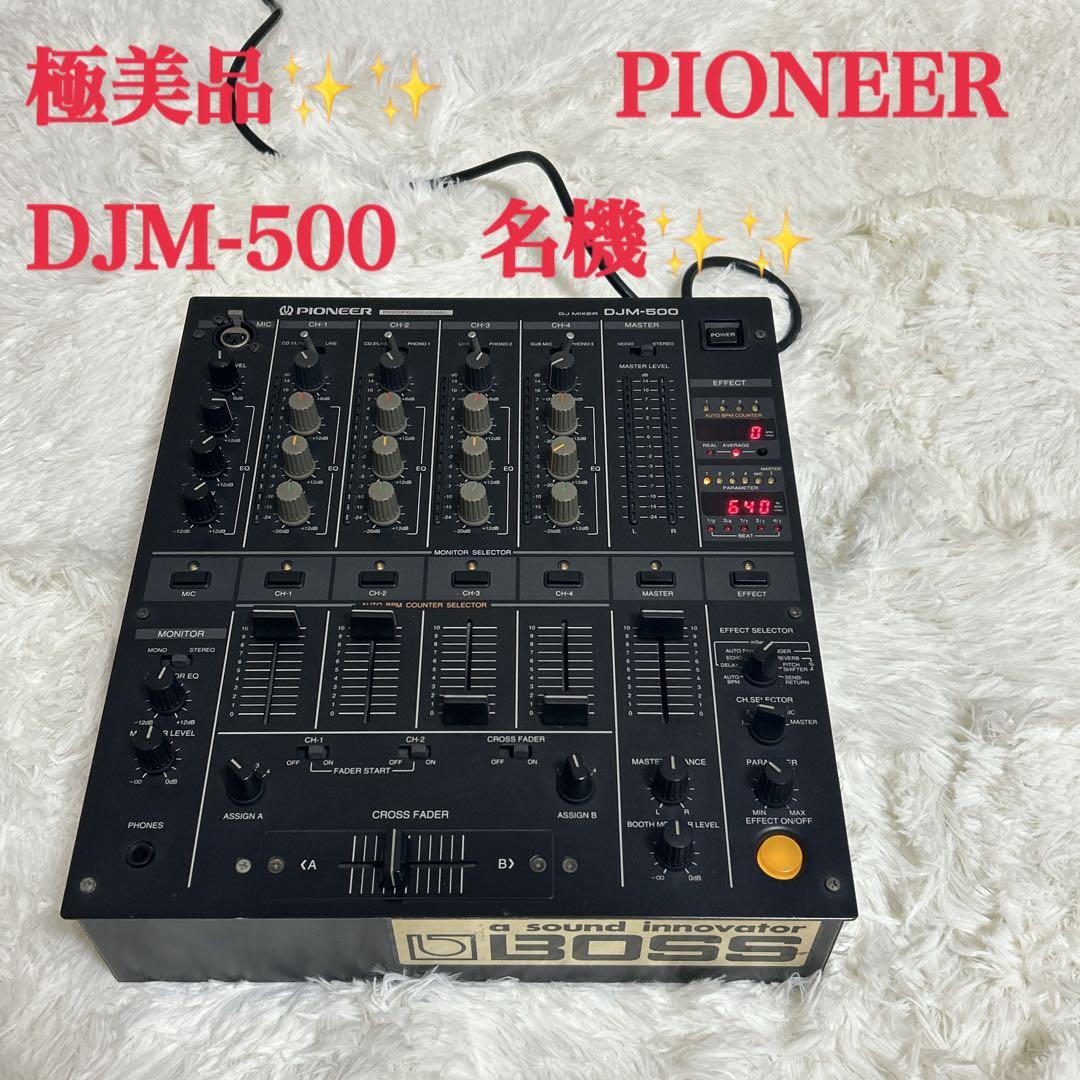 パイオニア DJミキサー DJM-500 整備済み PIONEER パイオニア DJミキサー DJM-500 整備済み PIONEER pioneer パイオニア
