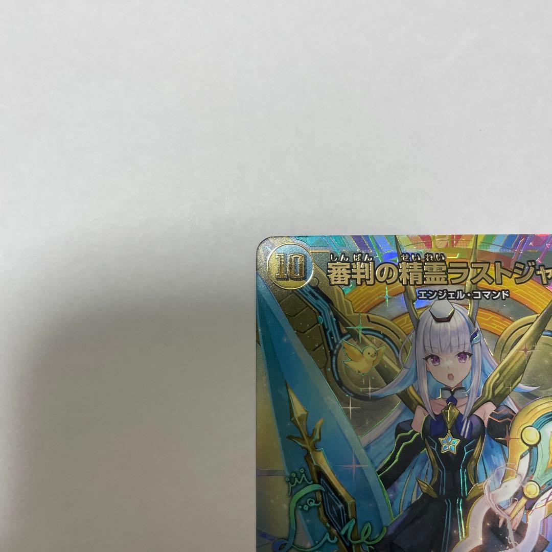 デュエルマスターズ　審判の精霊ラストジャッジ　シークレット リゼ・ヘルエスタ