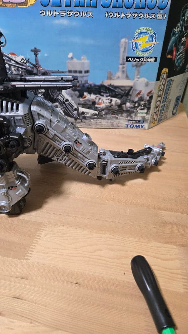トミー ゾイド ウルトラザウルス 平成版
