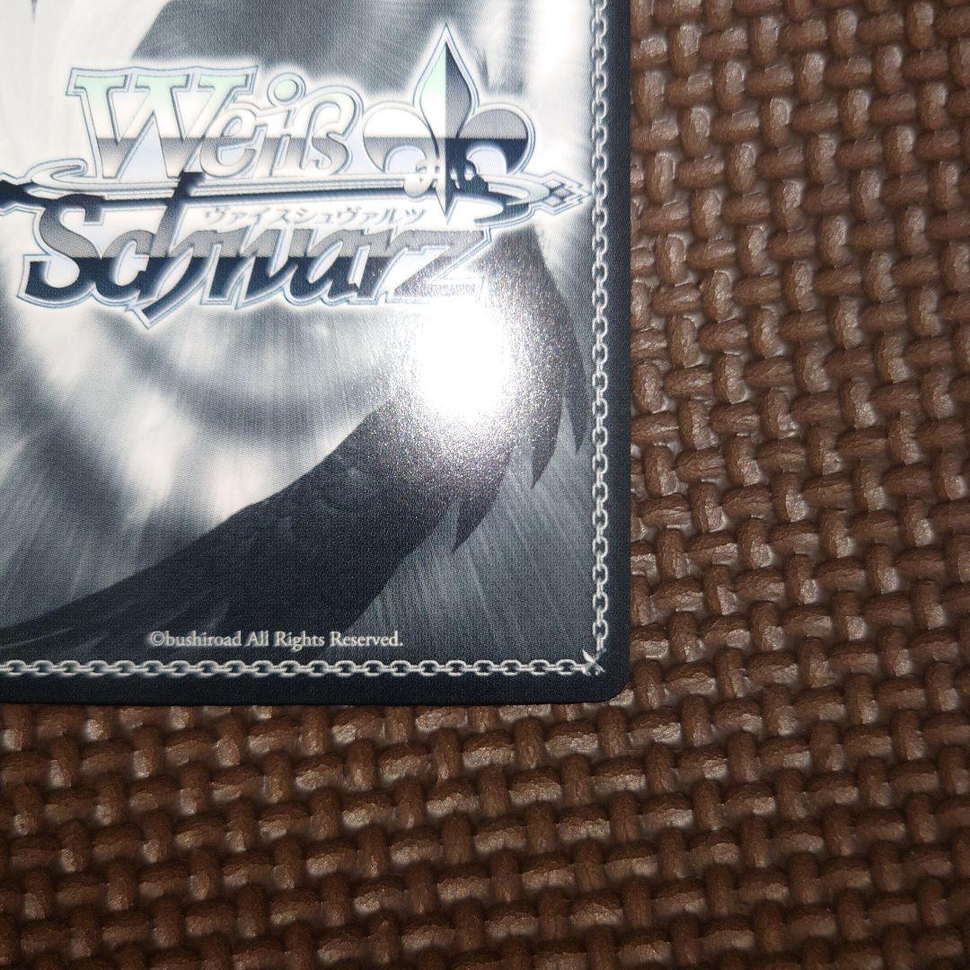 ヴァイス キラキラレインボー♪ 鏡音リン SSP サイン プロセカ