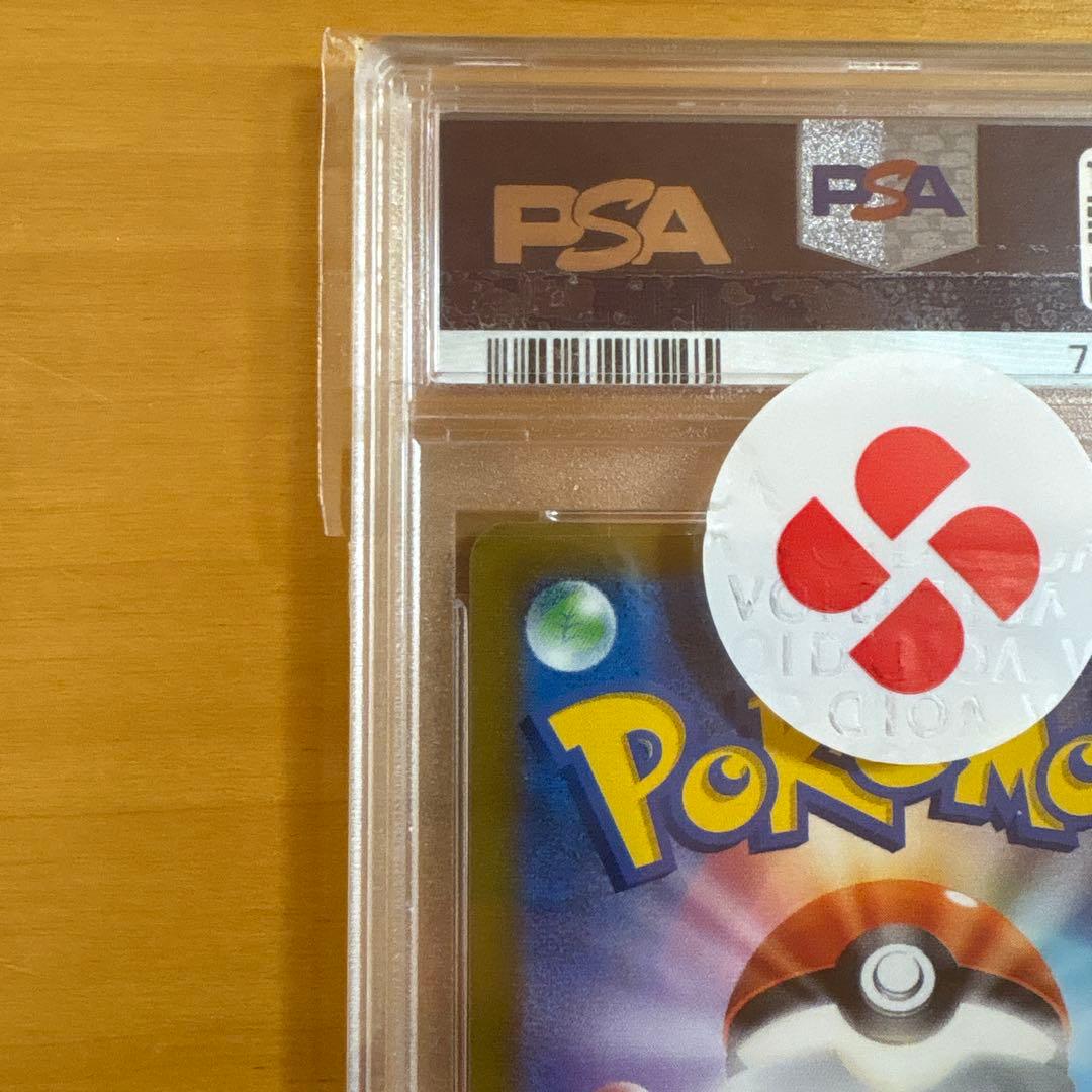 遊*心様 ポケモンカード ニンフィアVMAX HR sa s6a psa10