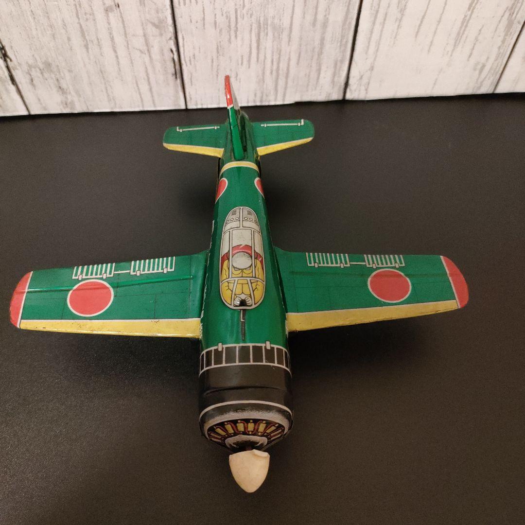 値下げ中 貴重 レア ゼロ戦 零戦 ブリキ 零式艦上戦闘機 0-12
