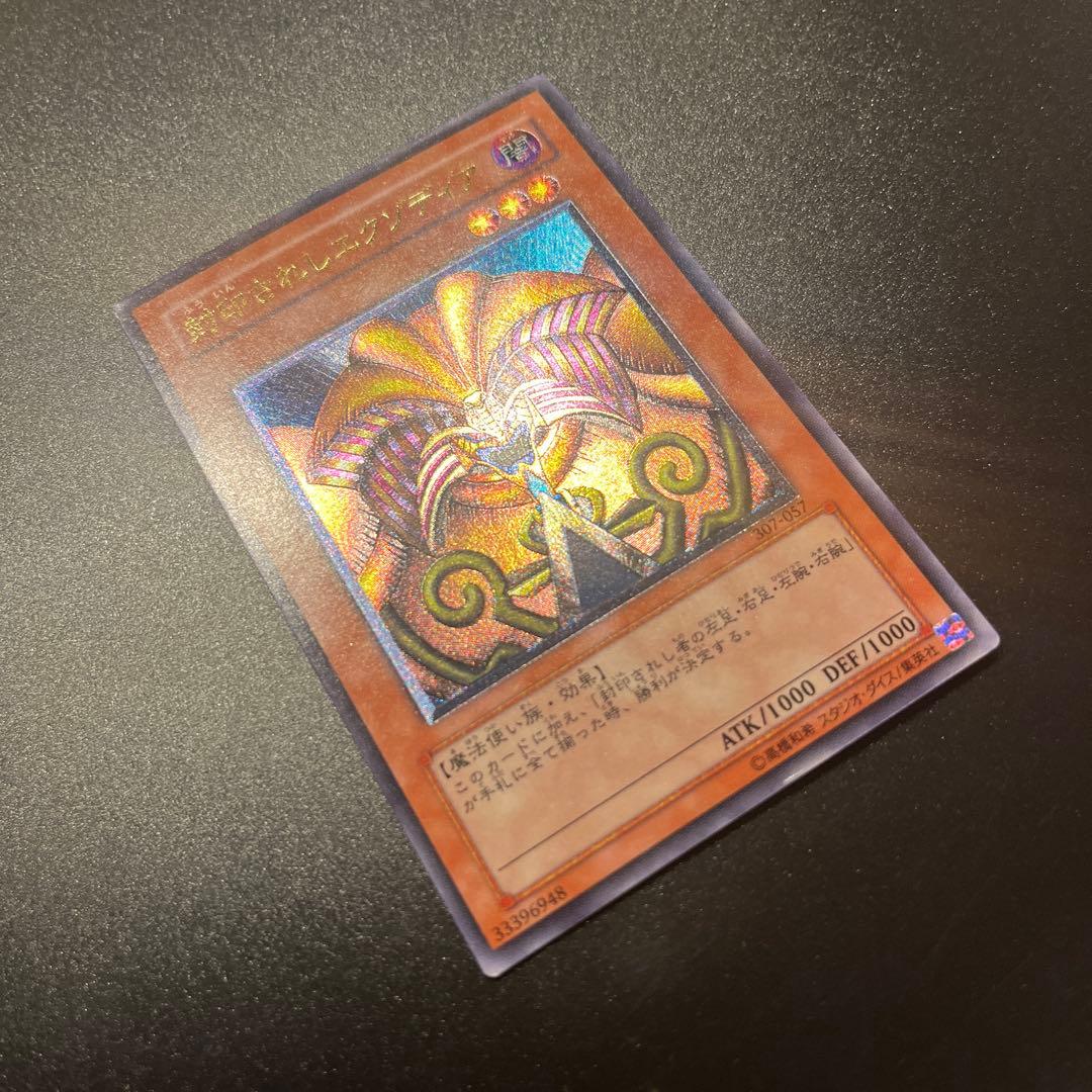 遊戯王カード 封印されしエクゾディア（レリーフ） 遊戯王 レリーフ