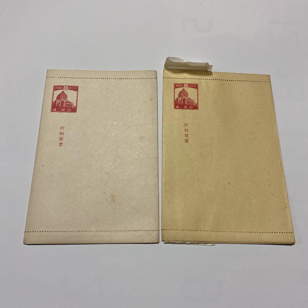 封緘はがき 旧議事堂 4銭 1937年 未使用 封緘はがき 旧議事堂 4銭