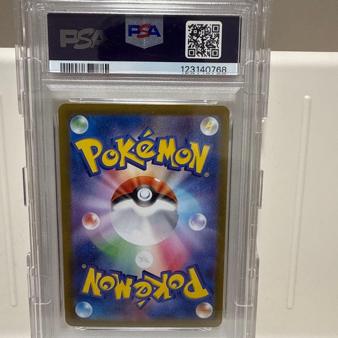 ピカチュウex122/106 RR PSA10