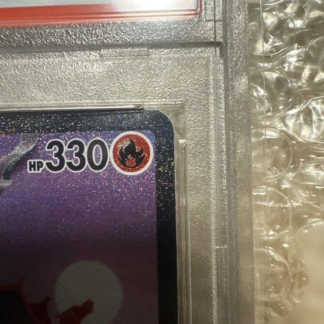 ま*ス様 リザードンex SAR PSA10美品