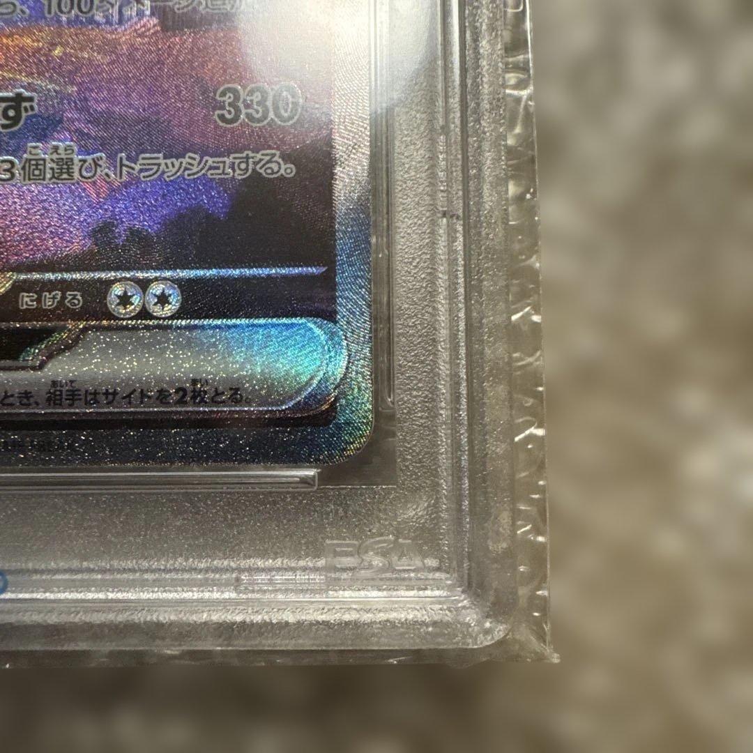 ま*ス様 リザードンex SAR PSA10美品