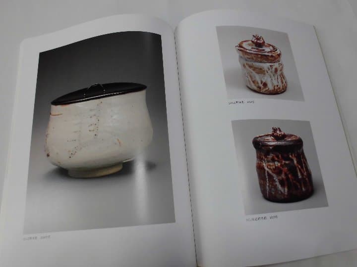 北大路魯山人展 美食と審美の世界 1998年 毎日新聞社