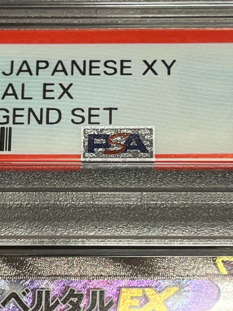 【PSA10】ポケモンカードゲーム　イベルタルEX 006/023