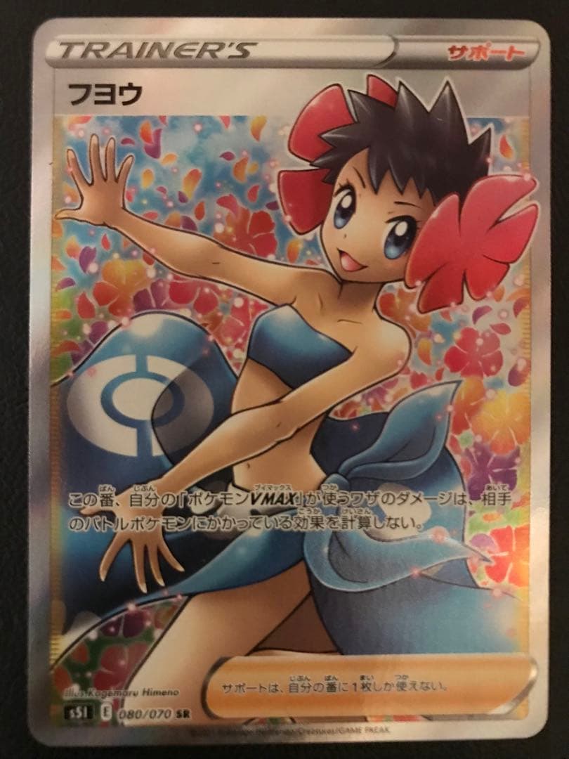 フヨウ SR S5I 一撃マスター 080/070 - メルカリ