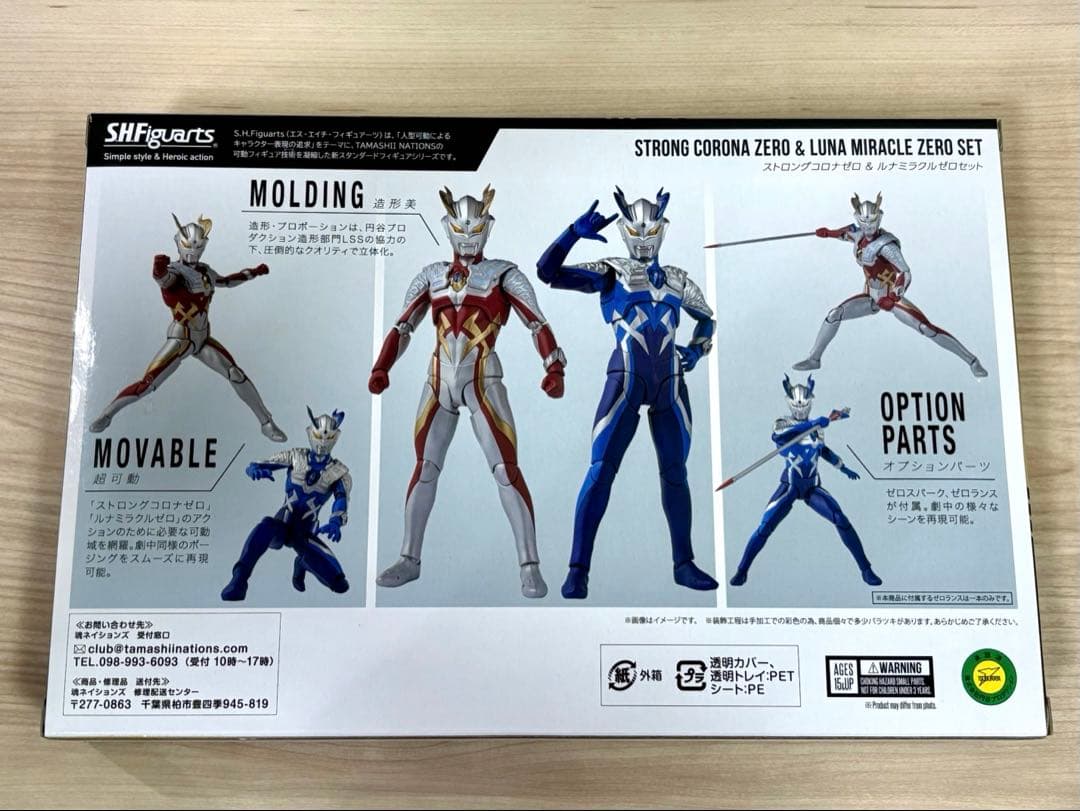 ウルトラマンゼロ　shフィギュアーツ　ウルトラマン,フィギュアーツ