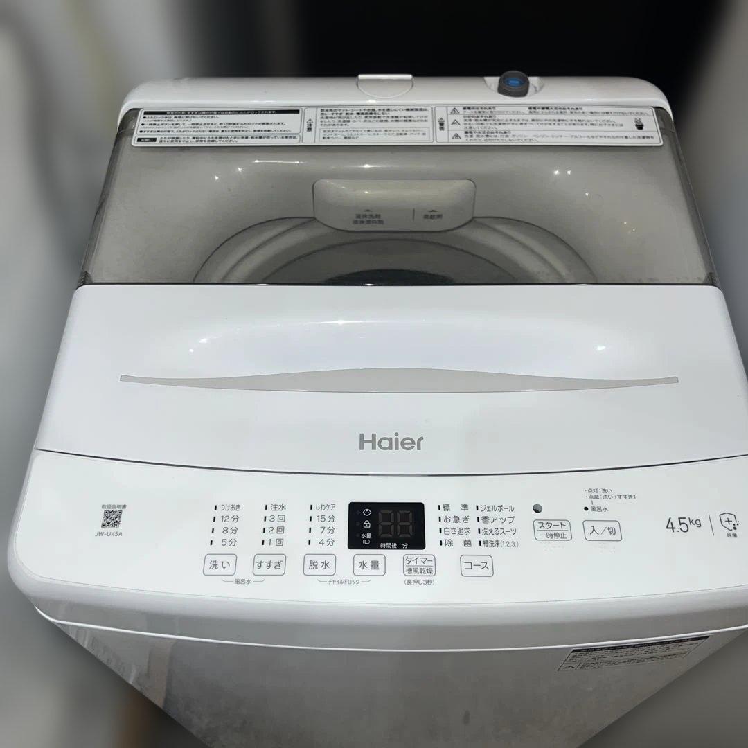 ⭐︎ホワイト家電3点セット/洗濯機/冷蔵庫/オーブンレンジ/ハイアール/ハイセンス