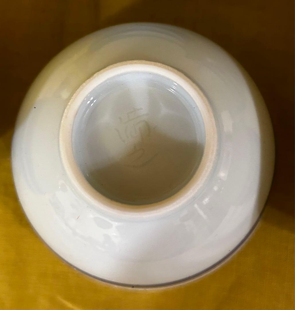 川瀬満之 作 染付汲出椀/湯呑み茶碗 未使用品