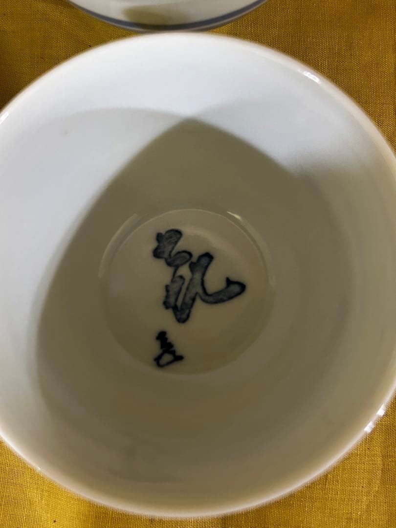 川瀬満之 作 染付汲出椀/湯呑み茶碗 未使用品