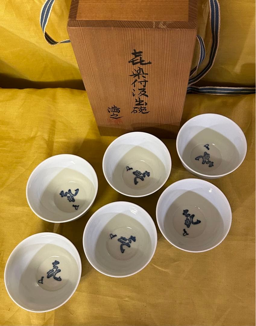 川瀬満之 作 染付汲出椀/湯呑み茶碗 未使用品