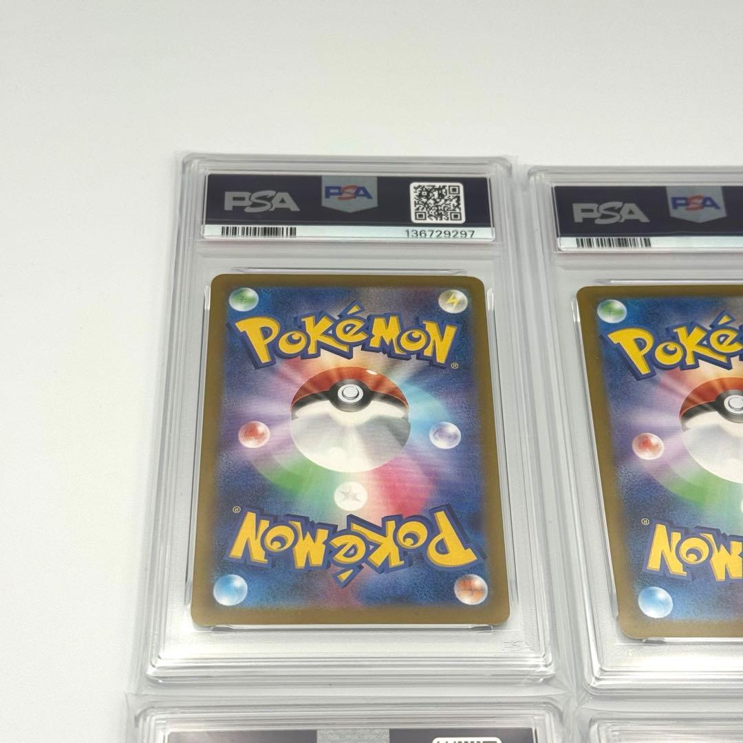 【PSA10】ボーマンダex SAR 4連番