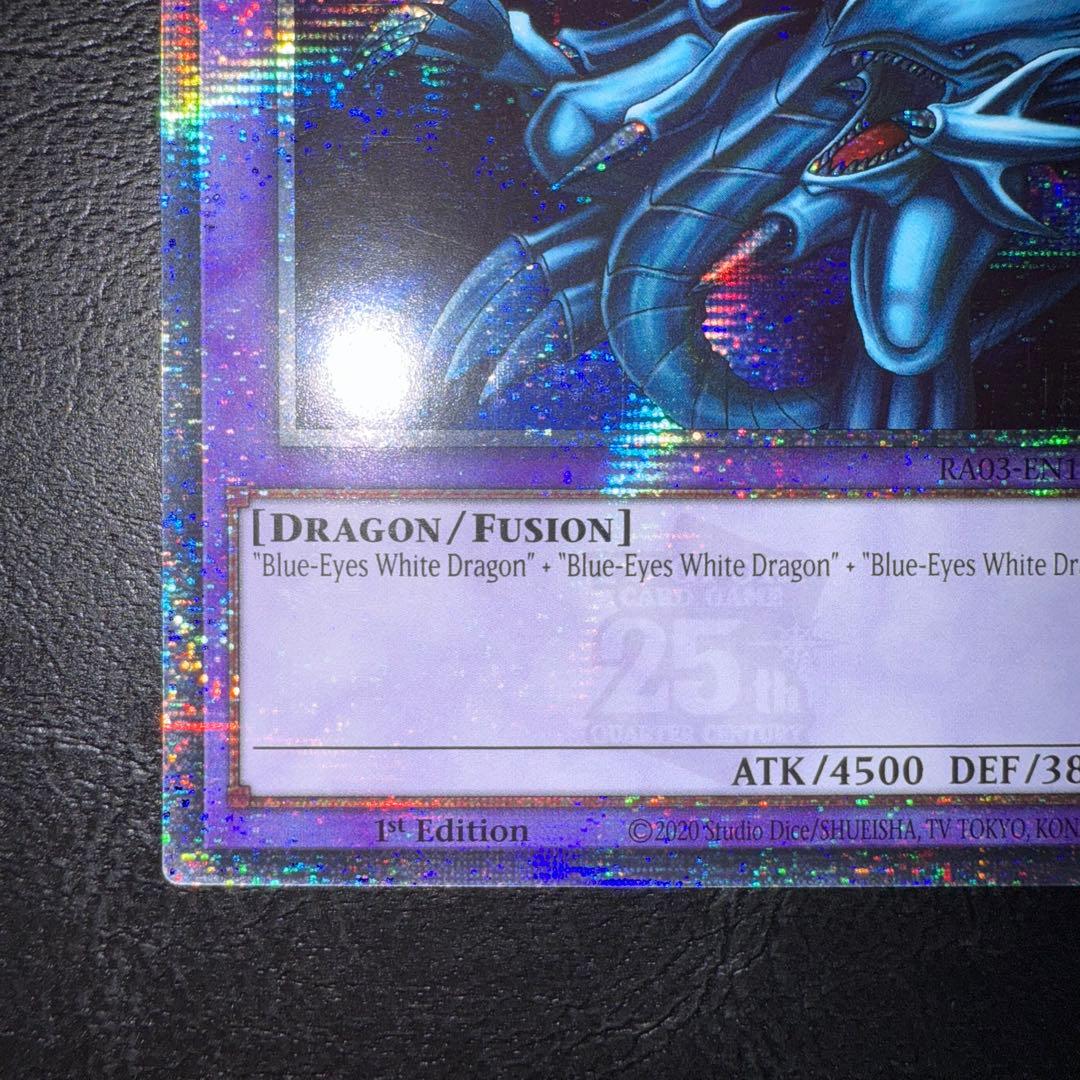 遊戯王 クオシク ブルーアイズアルティメットドラゴン 青眼の究極竜