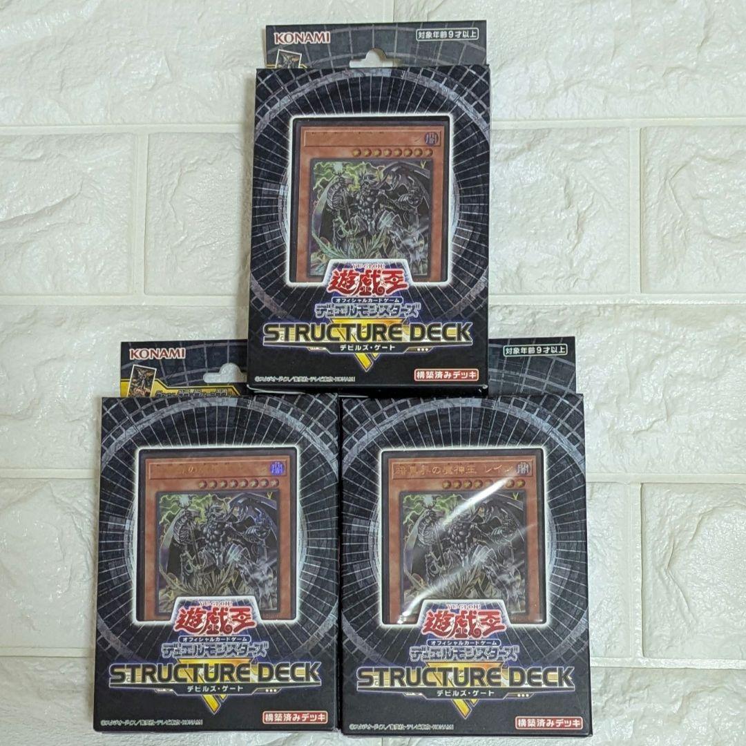 遊戯王　ストラクチャーデッキ5種類✕3箱その他