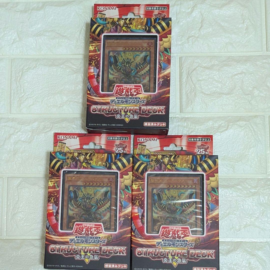 遊戯王　ストラクチャーデッキ5種類✕3箱その他