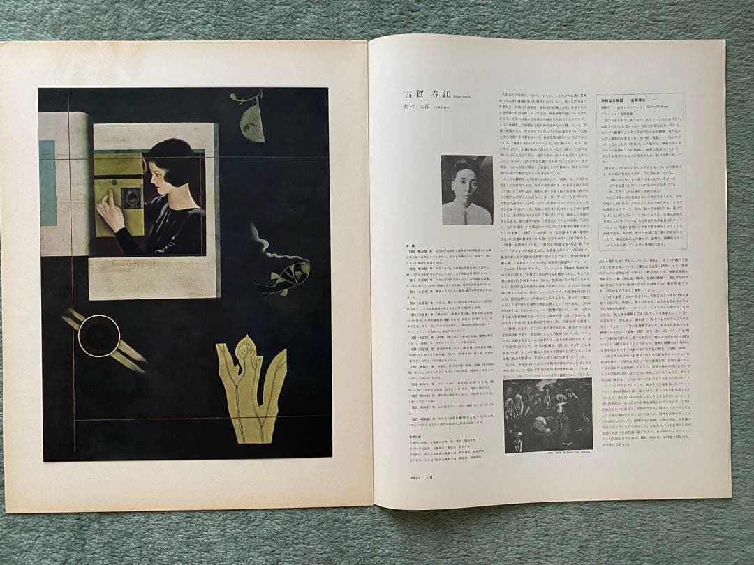 日本の名画1・2 洋画100選(レプリカ) 19作品 - メルカリ