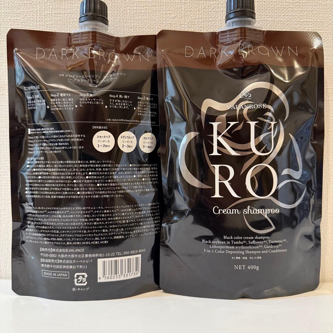 バランローズKUROクリームシャンプー 400g 2個セット ダークブラウン