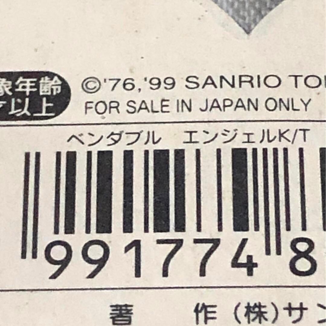 サンリオ　ハローキティ　キーチェーン　 エンジェル　天使　未使用　タグ付き　希少