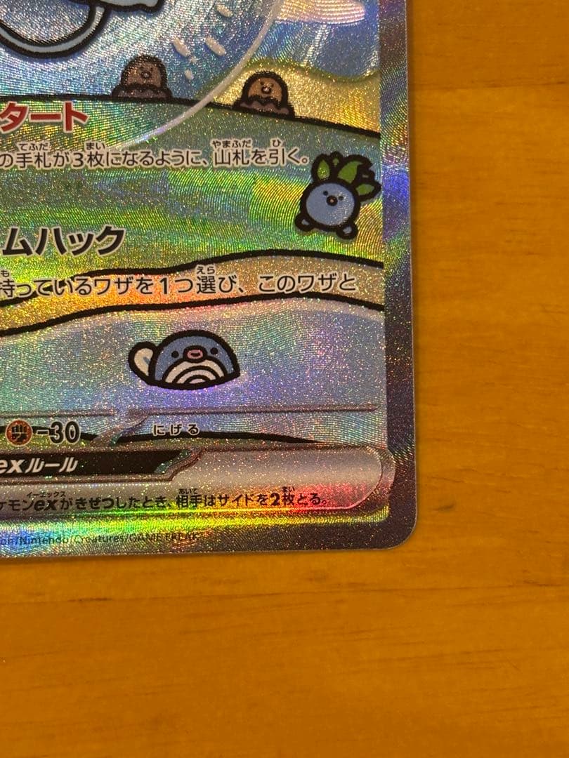 ポケモンカード ミュウex SAR 2枚