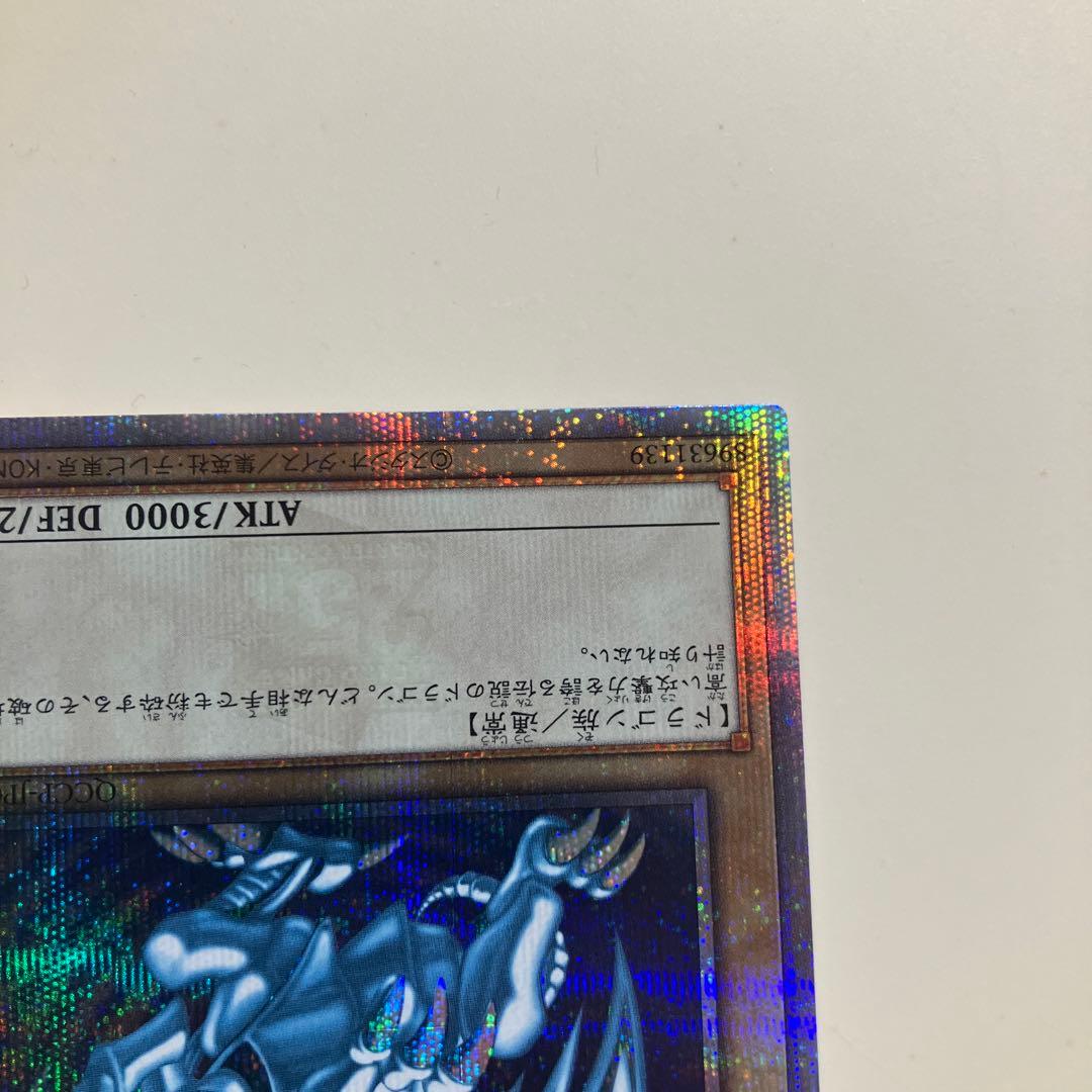 遊戯王 青眼の白龍 ブルーアイズホワイトドラゴン 25th クオシク 5つ目個体