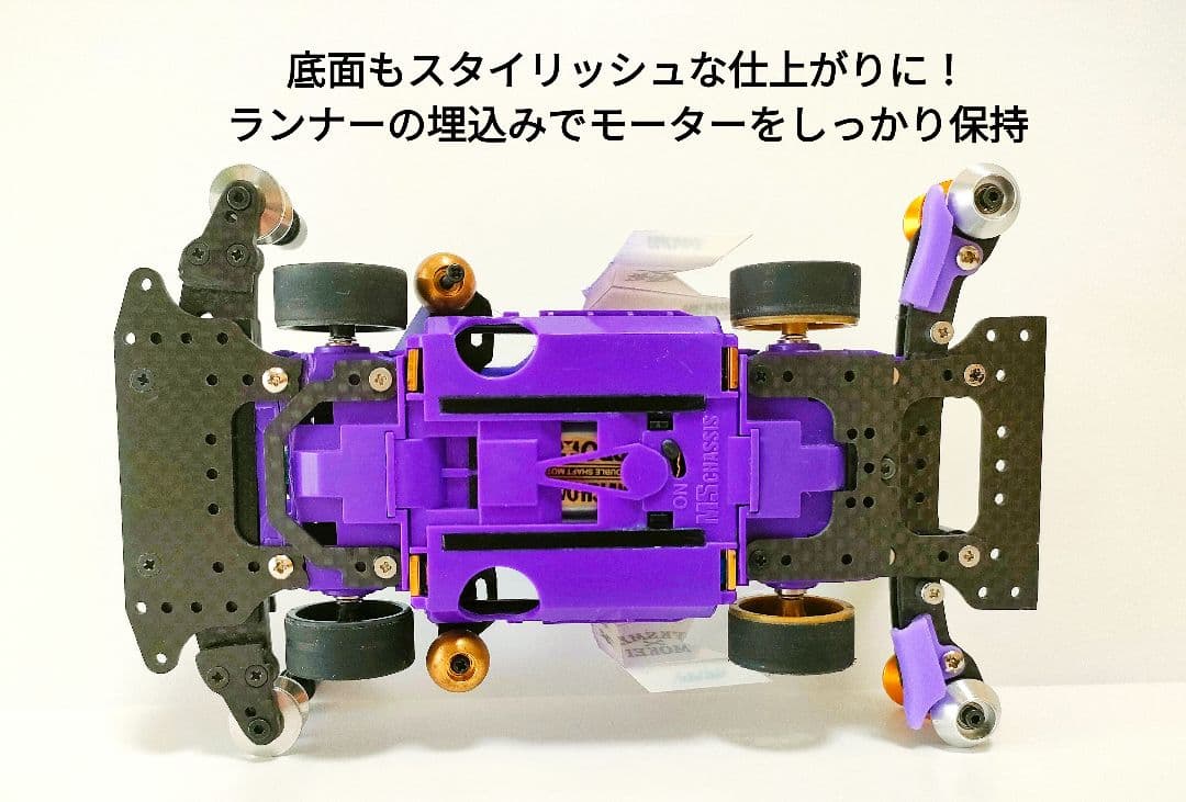 ミニ四駆 MSフレキ 一部仕様変更しました - メルカリ