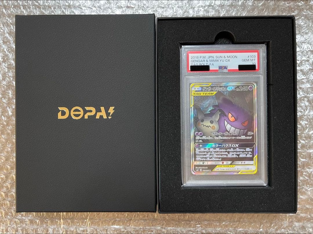 《PSA10》ゲンガー&ミミッキュgx