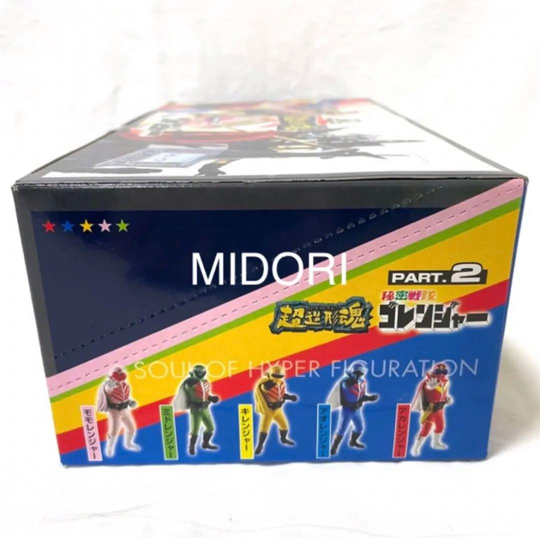 【未開封BOX】秘密戦隊ゴレンジャー PART.2 超造形魂 12個入り