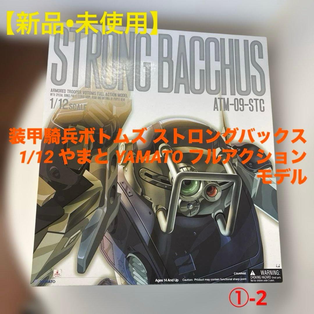 装甲騎兵ボトムズ ストロングバックス 1/12 やまと YAMATO Amazon.co.jp: 本体 やまと 装甲騎兵ボトムズ ストロングバックス 1/12