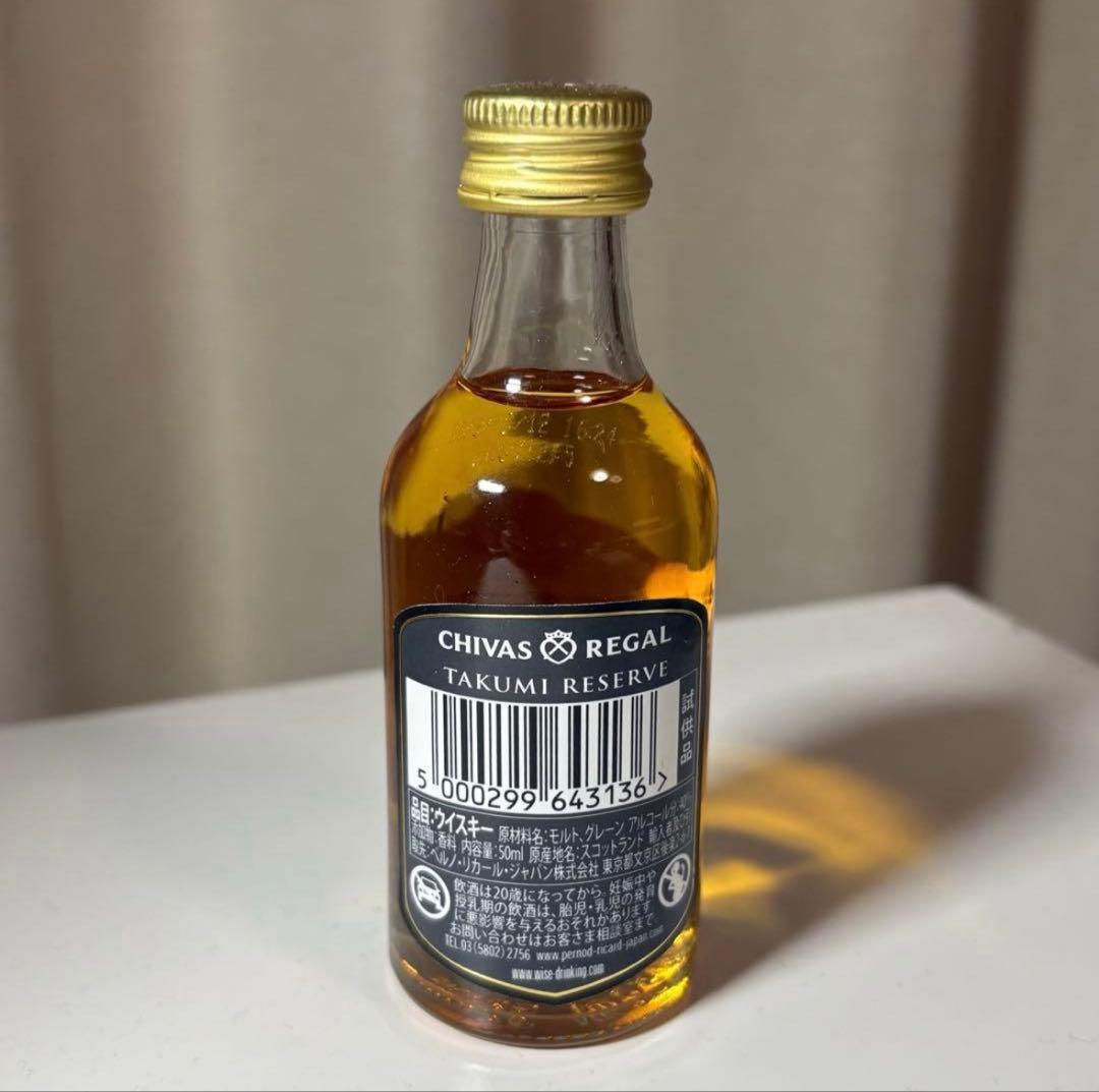 シーバスリーガル匠リザーブ ミニボトル 50ml 1本 - メルカリ