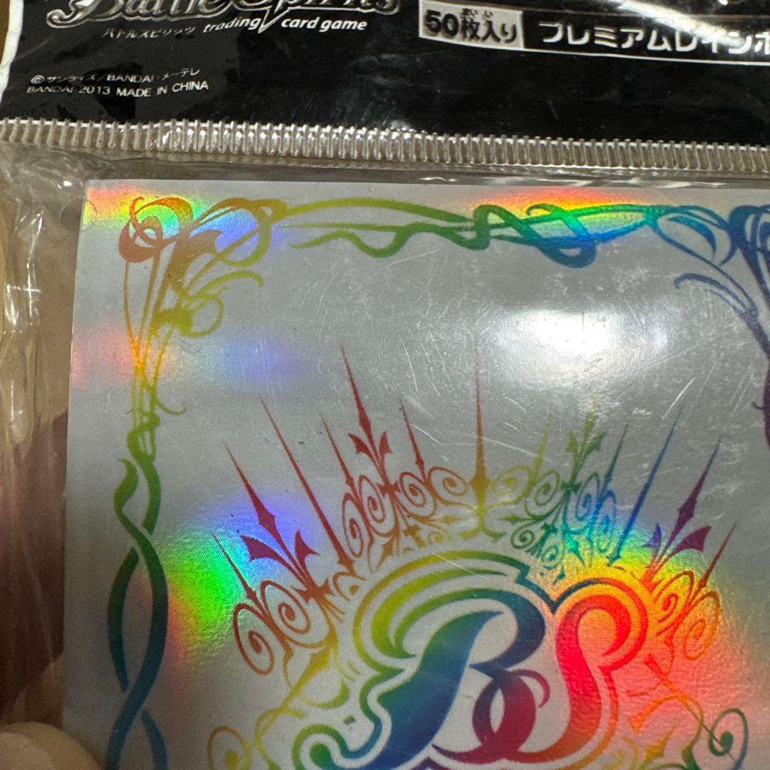 バトスピ プレミアムレインボー スリーブ 未開封 2個