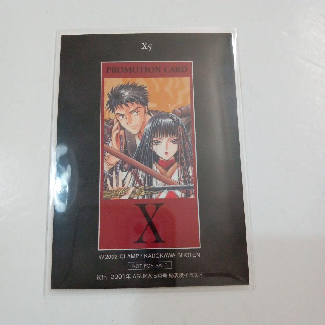 CLAMP　X　非売品　プロモーションカード　X5