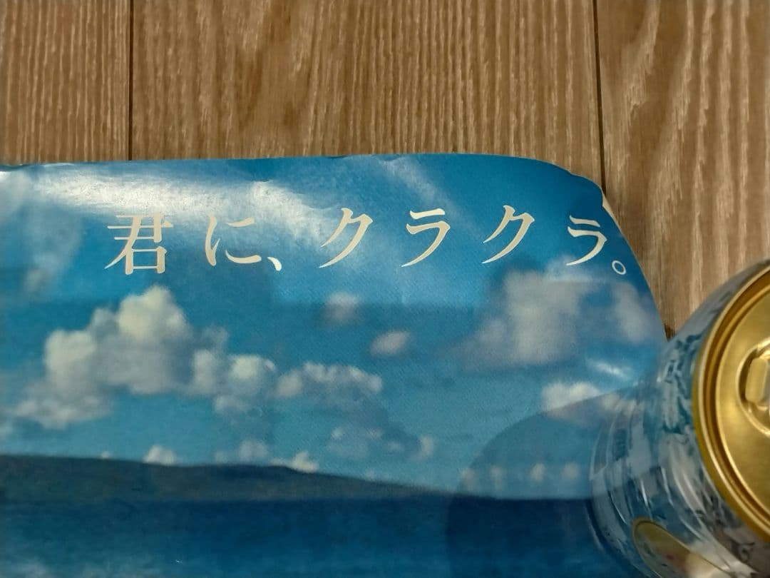 城戸真亜子　ポスター