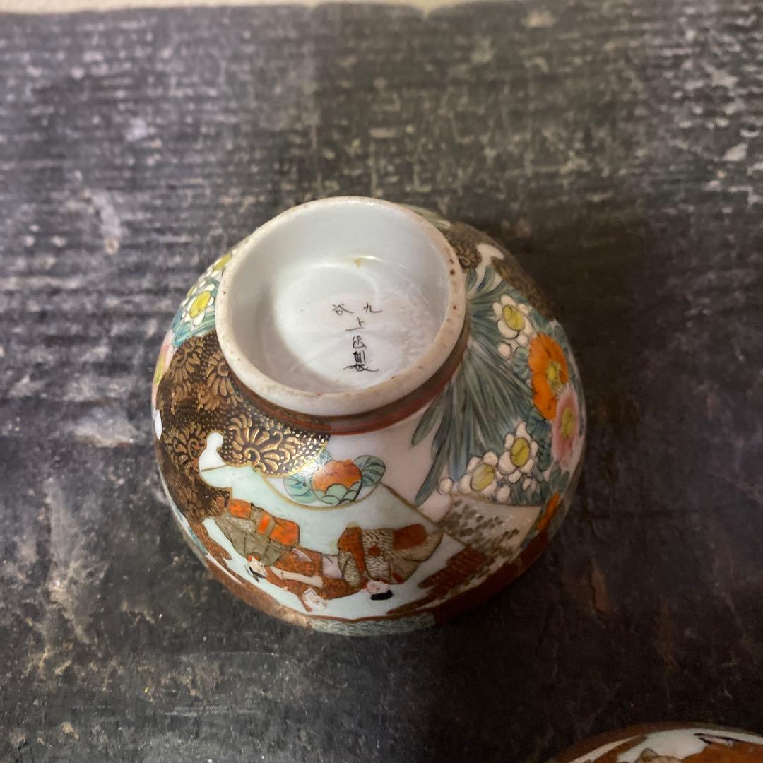 古九谷上出製　錦手煎茶茶碗5脚セット