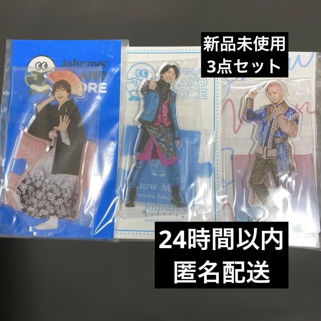 SnowMan 佐久間大介 第2弾 20夏 Fest アクスタ セット - メルカリ