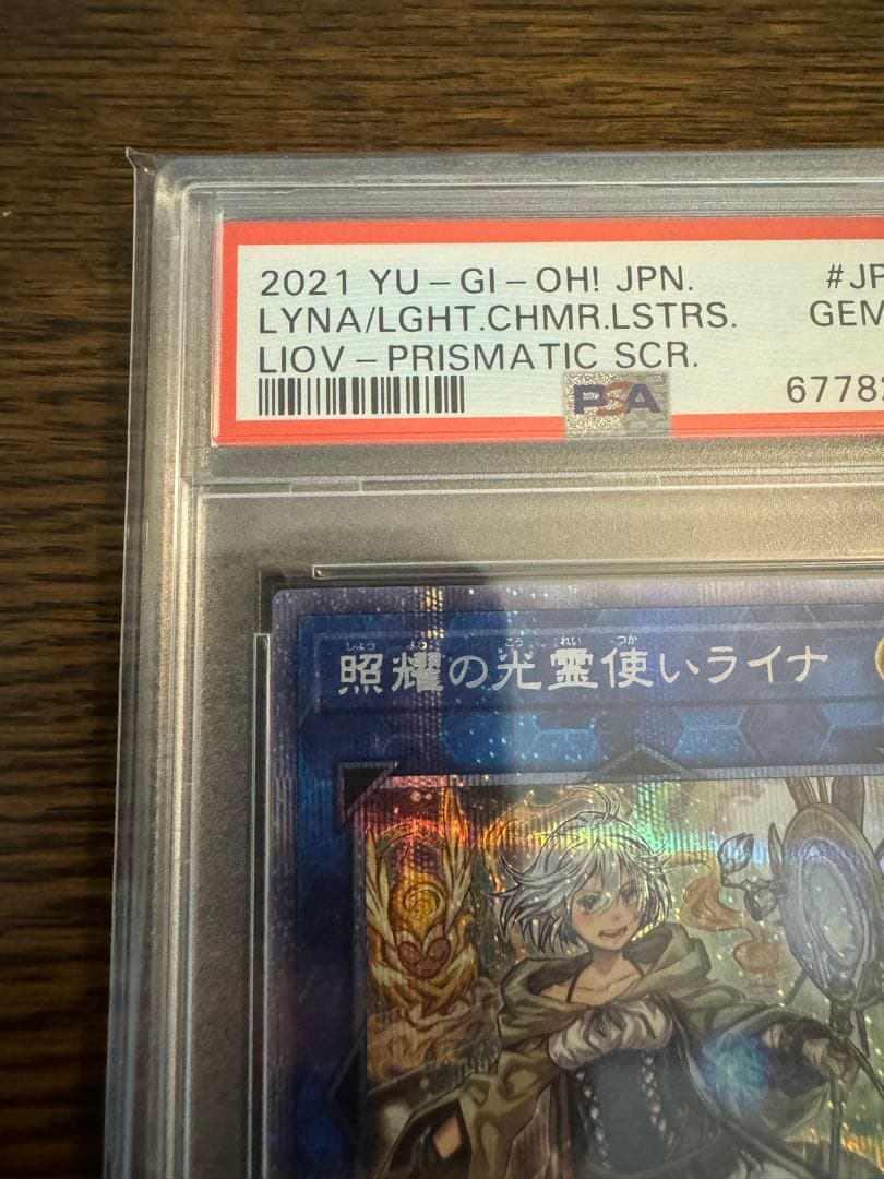 照耀の光霊使いライナ　プリズマ　憑依装着ライナ　プリズマ　psa10