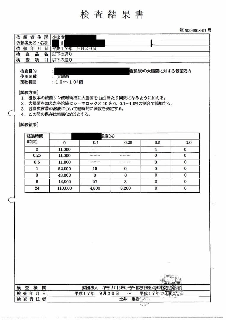新品・災害時の備蓄水に。安全な飲用水を作ることが出来る