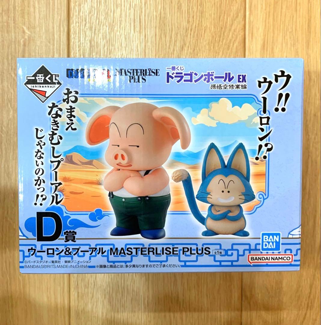 ドラゴンボールEX 一番くじ 孫悟空修業編 D賞 ウーロン&プーアル