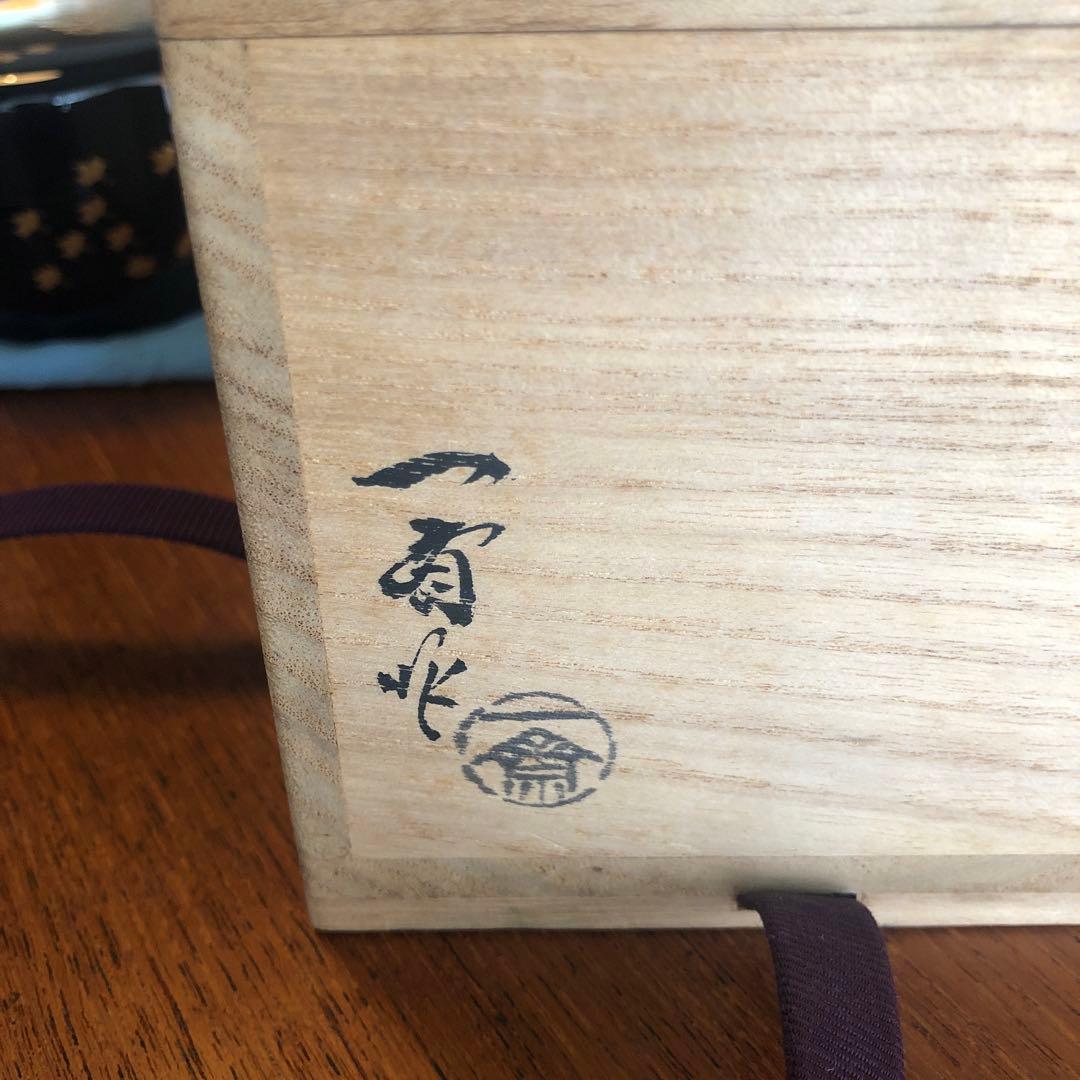 茶道具平棗一斉金蒔絵