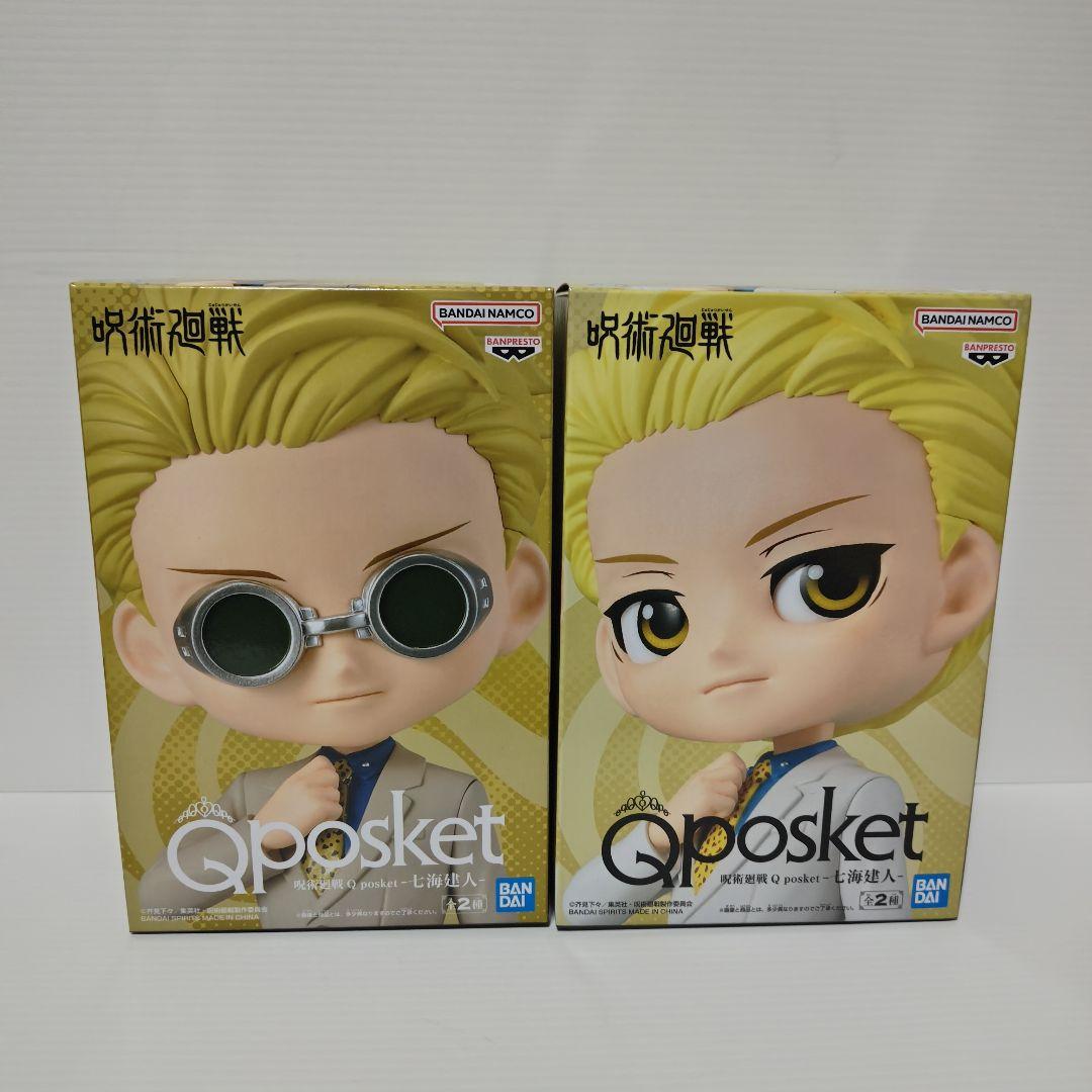 呪術廻戦　Qposket　10種＋おまけ