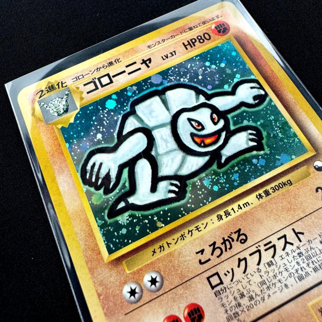 ポケモンカード 通信進化キャンペーン ゴローニャ 旧裏 マサキ プロモ