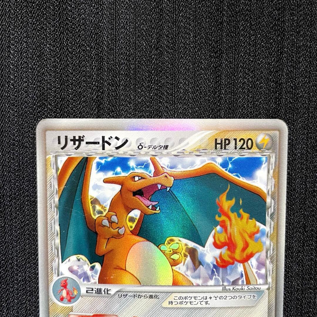 リザードン δ ☆ 拡張パック きせきの結晶 032/075 - メルカリ