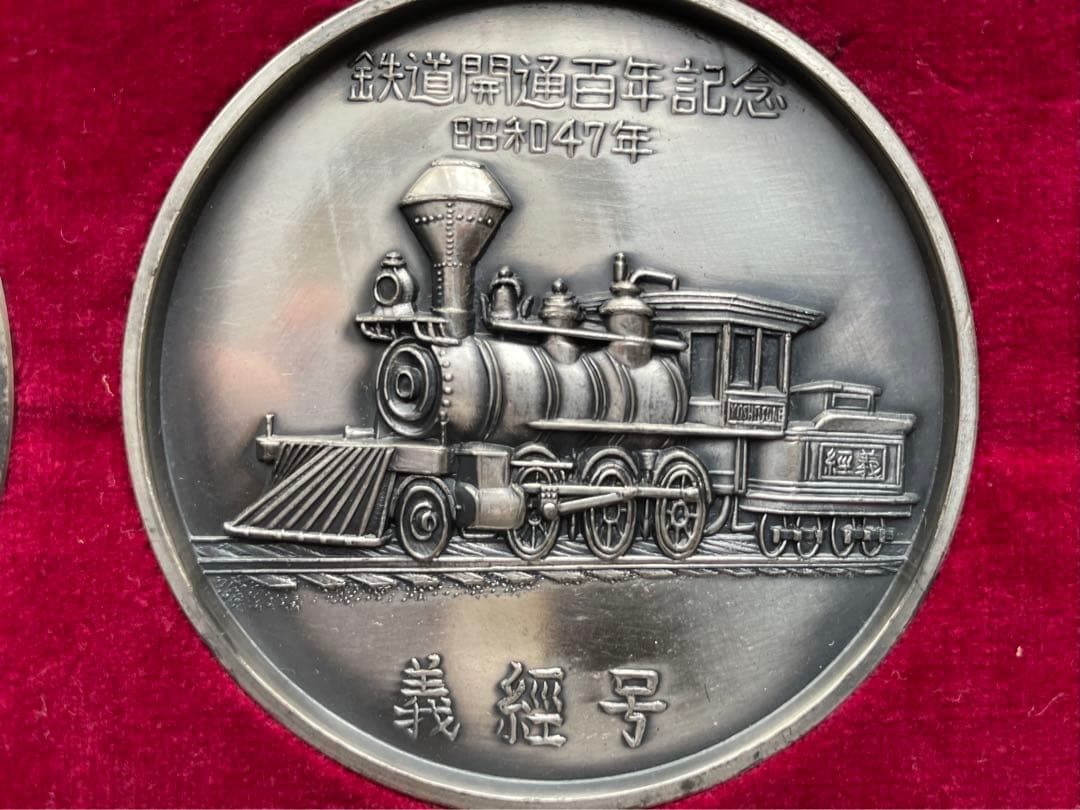 鉄道開通100年記念 1号機関車 義経号 D51