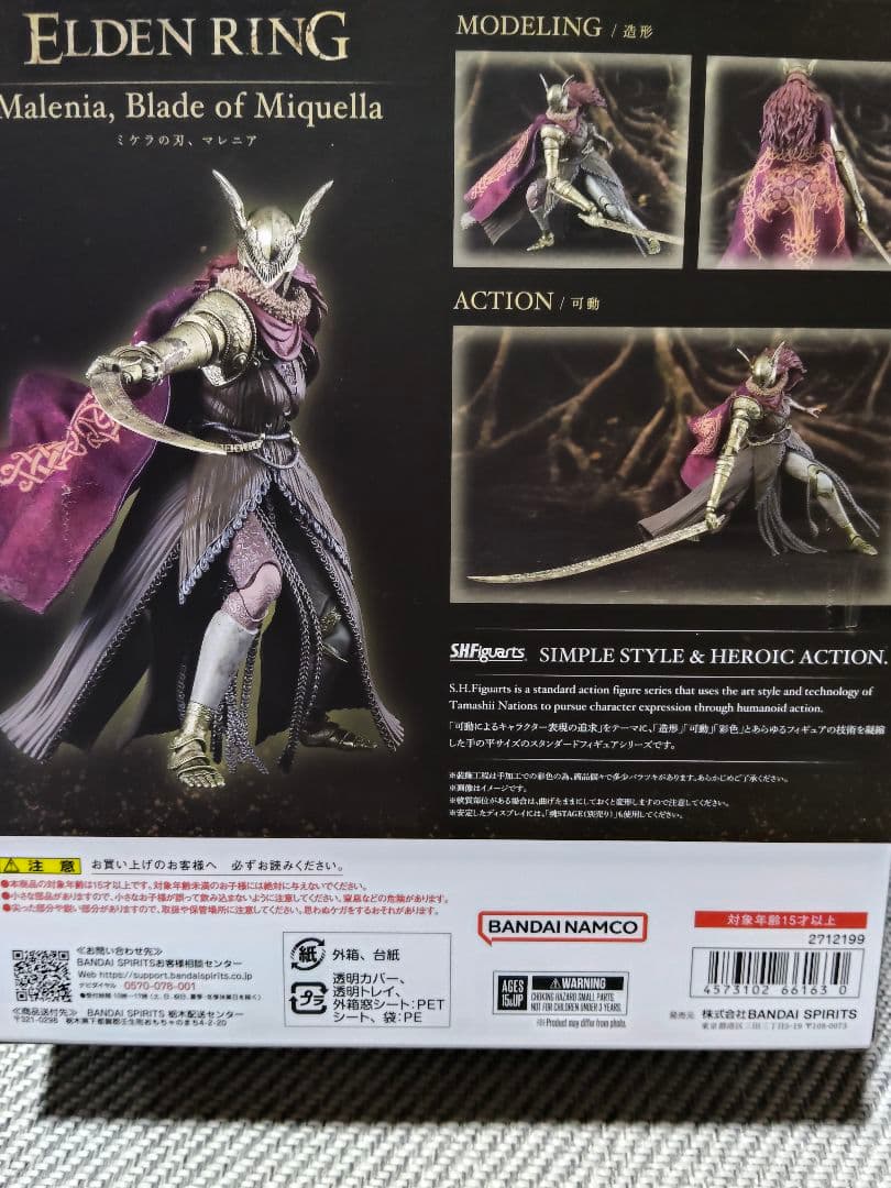 SHFiguarts Elden Ring 新品未開封フィギュア 2体セット