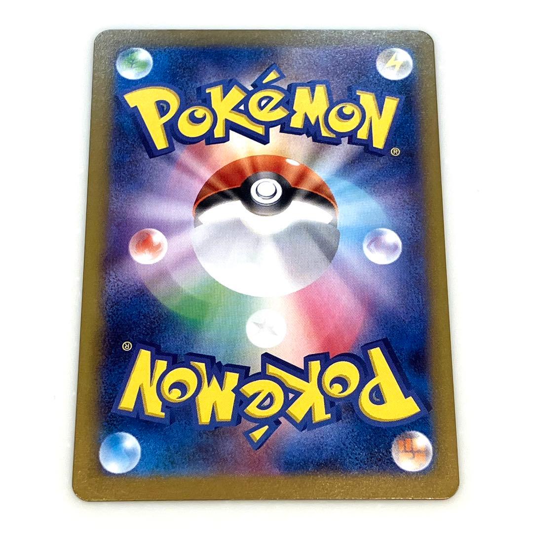 ニャースex SAR 114/080 ムニキスゼロ